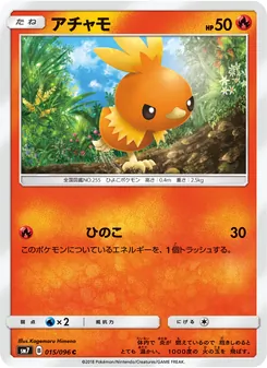 Kartu Torchic dari 裂空のカリスマ, nomor 015/96