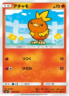 Kartu Torchic dari 裂空のカリスマ, nomor 016/96