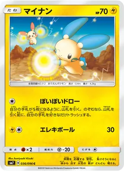 Kartu Minun dari 裂空のカリスマ, nomor 036/96