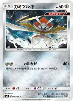 Kartu Kartana dari 裂空のカリスマ, nomor 059/96