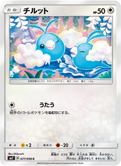 Kartu Swablu dari 裂空のカリスマ, nomor 077/96