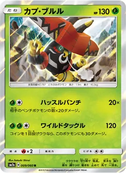 Kartu Tapu Bulu dari 迅雷スパーク, nomor 009/50