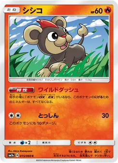 Kartu Litleo dari 迅雷スパーク, nomor 015/50