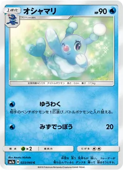 Kartu Brionne dari 迅雷スパーク, nomor 023/50