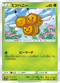 Kartu Combee dari フェアリーライズ, nomor 011/50
