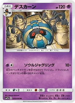 Kartu Cofagrigus dari フェアリーライズ, nomor 020/50