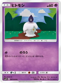 Kartu Litwick dari フェアリーライズ, nomor 021/50