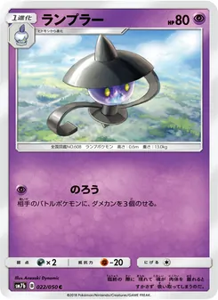 Kartu Lampent dari フェアリーライズ, nomor 022/50