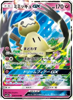 Kartu Mimikyu GX dari フェアリーライズ, nomor 038/50