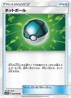 Kartu Net Ball dari フェアリーライズ, nomor 042/50