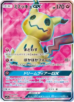 Kartu Mimikyu GX dari フェアリーライズ, nomor 054/50