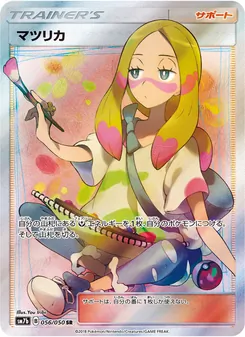 Kartu Mina dari フェアリーライズ, nomor 056/50