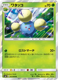 Kaart Jumpluff uit Super-Burst Impact, nummer 011/95