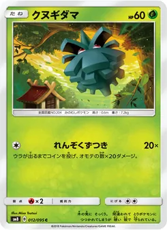 Kartu Pineco dari Super-Burst Impact, nomor 012/95