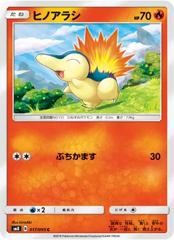 Kartu Cyndaquil dari Super-Burst Impact, nomor 017/95