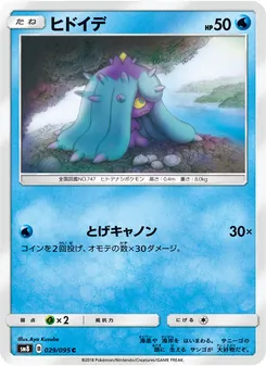 Kartu Mareanie dari Super-Burst Impact, nomor 029/95