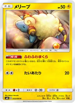 Kaart Mareep uit Super-Burst Impact, nummer 033/95