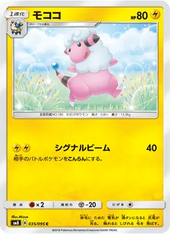 Kartu Flaaffy dari Super-Burst Impact, nomor 035/95