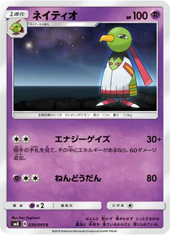 Kartu Xatu dari Super-Burst Impact, nomor 039/95