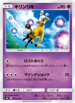 Kaart Girafarig uit Super-Burst Impact, nummer 045/95