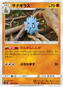 Kartu Pupitar dari Super-Burst Impact, nomor 055/95