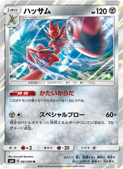 Kartu Scizor dari Super-Burst Impact, nomor 061/95