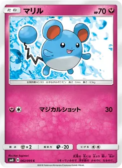Kartu Marill dari Super-Burst Impact, nomor 062/95