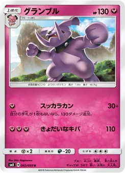 Kartu Granbull dari Super-Burst Impact, nomor 065/95