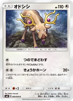Kaart Stantler uit Super-Burst Impact, nummer 069/95