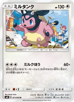Kaart Miltank uit Super-Burst Impact, nummer 071/95