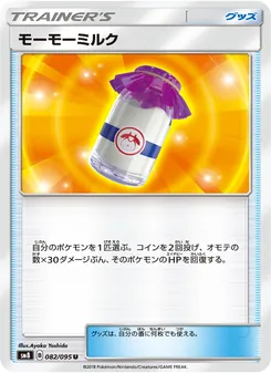 Kartu Moomoo Milk dari Super-Burst Impact, nomor 082/95