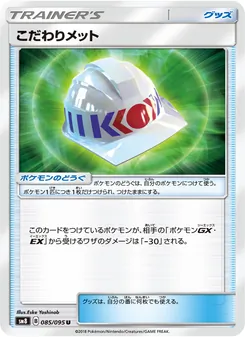 Kartu Choice Helmet dari Super-Burst Impact, nomor 085/95