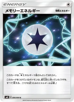 Kartu Memory Energy dari Super-Burst Impact, nomor 095/95
