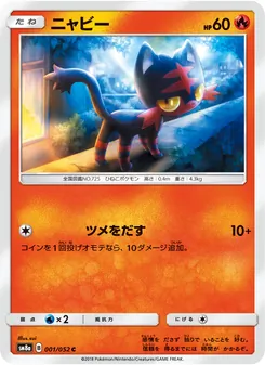 Kartu Litten dari Dark Order, nomor 001/52