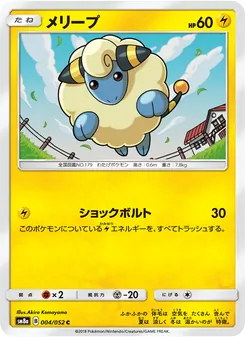 Kartu Mareep dari Dark Order, nomor 004/52