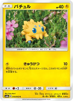 Kartu Joltik dari Dark Order, nomor 010/52