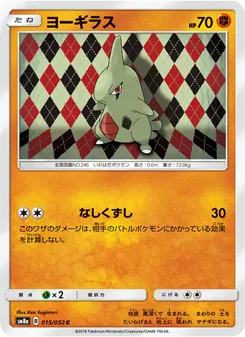Kartu Larvitar dari Dark Order, nomor 015/52