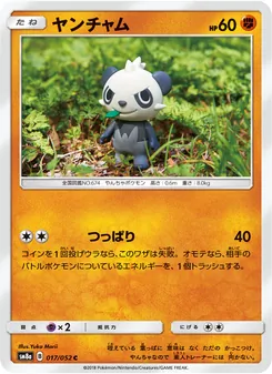 Kartu Pancham dari Dark Order, nomor 017/52