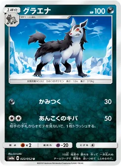 Kartu Mightyena dari Dark Order, nomor 022/52