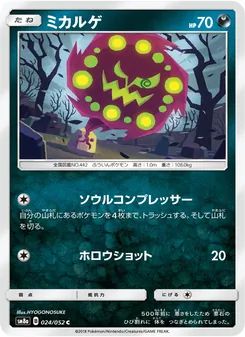 Kartu Spiritomb dari Dark Order, nomor 024/52