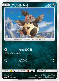 Kartu Vullaby dari Dark Order, nomor 027/52