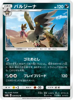 Kartu Mandibuzz dari Dark Order, nomor 028/52