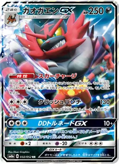 Kartu Incineroar GX dari Dark Order, nomor 032/52