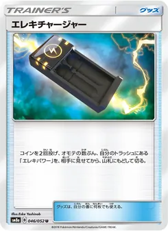 Kartu Electrocharger dari Dark Order, nomor 046/52