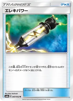 Kartu Electropower dari Dark Order, nomor 047/52