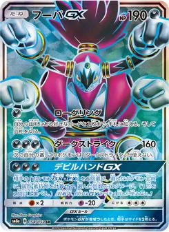 Kartu Hoopa GX dari Dark Order, nomor 054/52