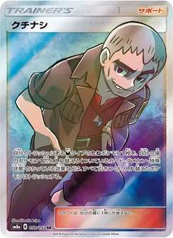 Kartu Nanu dari Dark Order, nomor 057/52