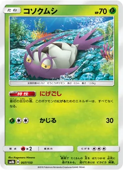 Kartu Wimpod dari GX Ultra Shiny, nomor 007/150