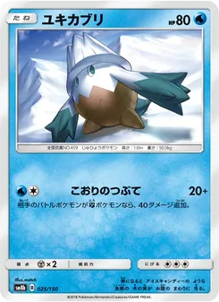 Kartu Snover dari GX Ultra Shiny, nomor 025/150