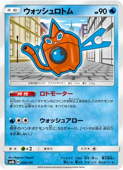 Kartu Wash Rotom dari GX Ultra Shiny, nomor 028/150